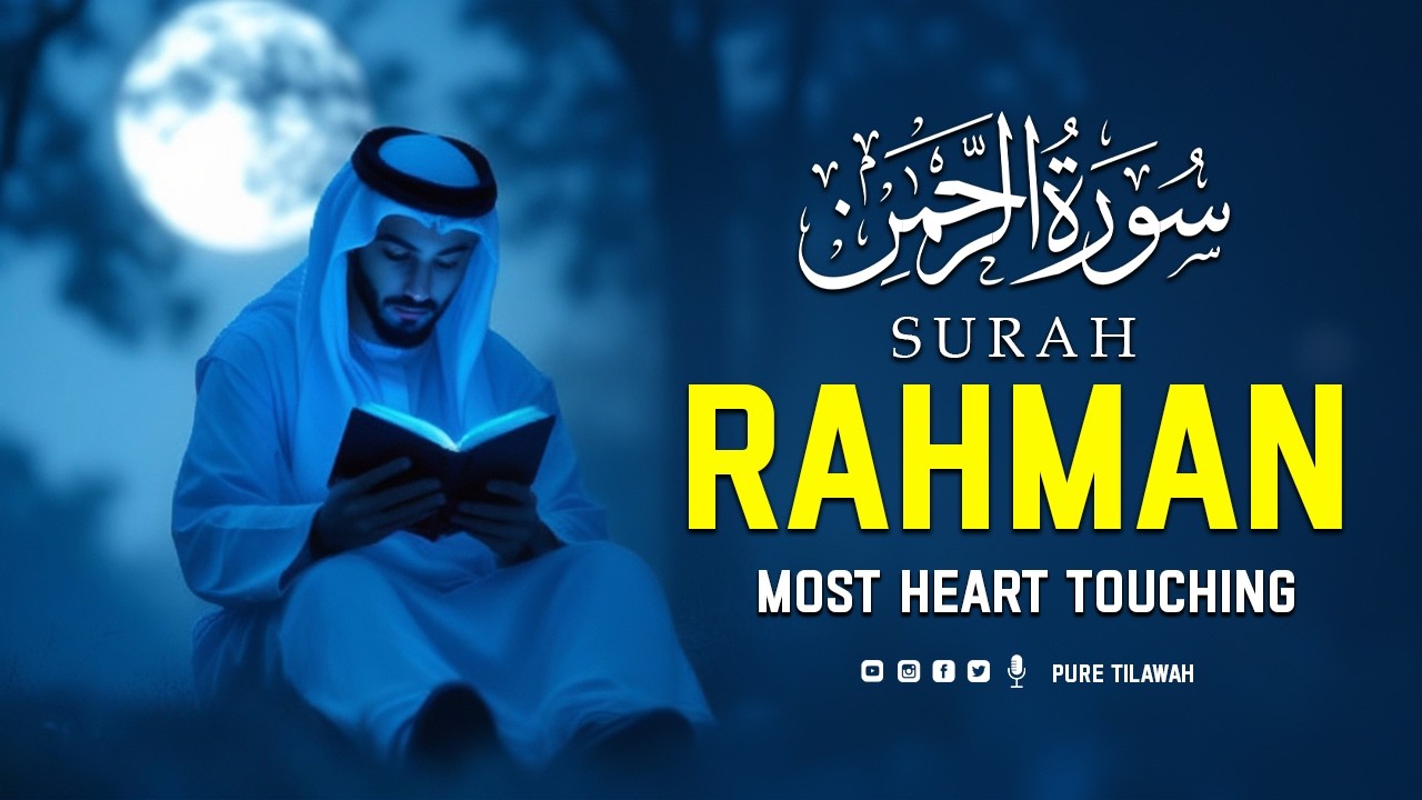 SURAH RAHMAN (سورة الرحمن) | MOST HEART RELAXING RECITATION | ABDULLAH SHABAN