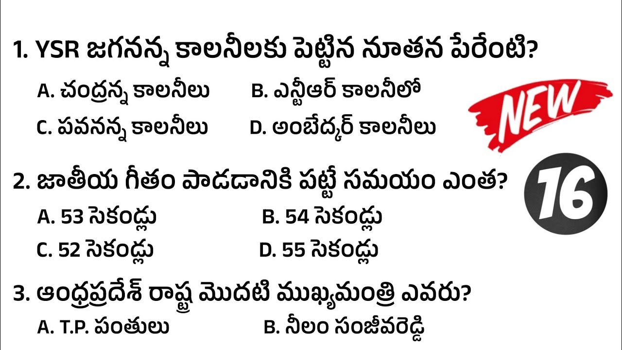 Ap High court exam model paper-16| AP Court Exam Model Paper 2025|ap district court exam model paper
