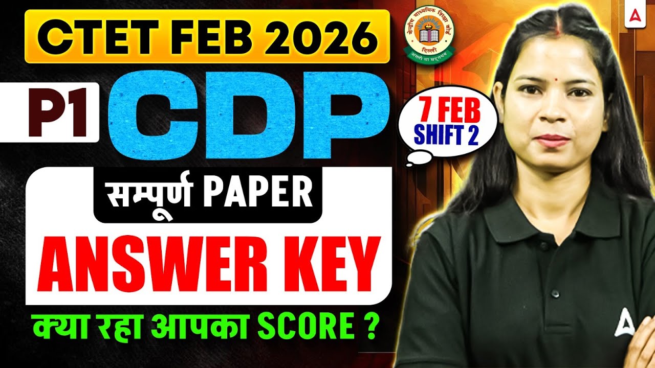 CTET Exam Analysis 2026 | CTET CDP Paper1 Analysis | CTET Paper 1 Solution |CTET CDP Answer Key 2026
