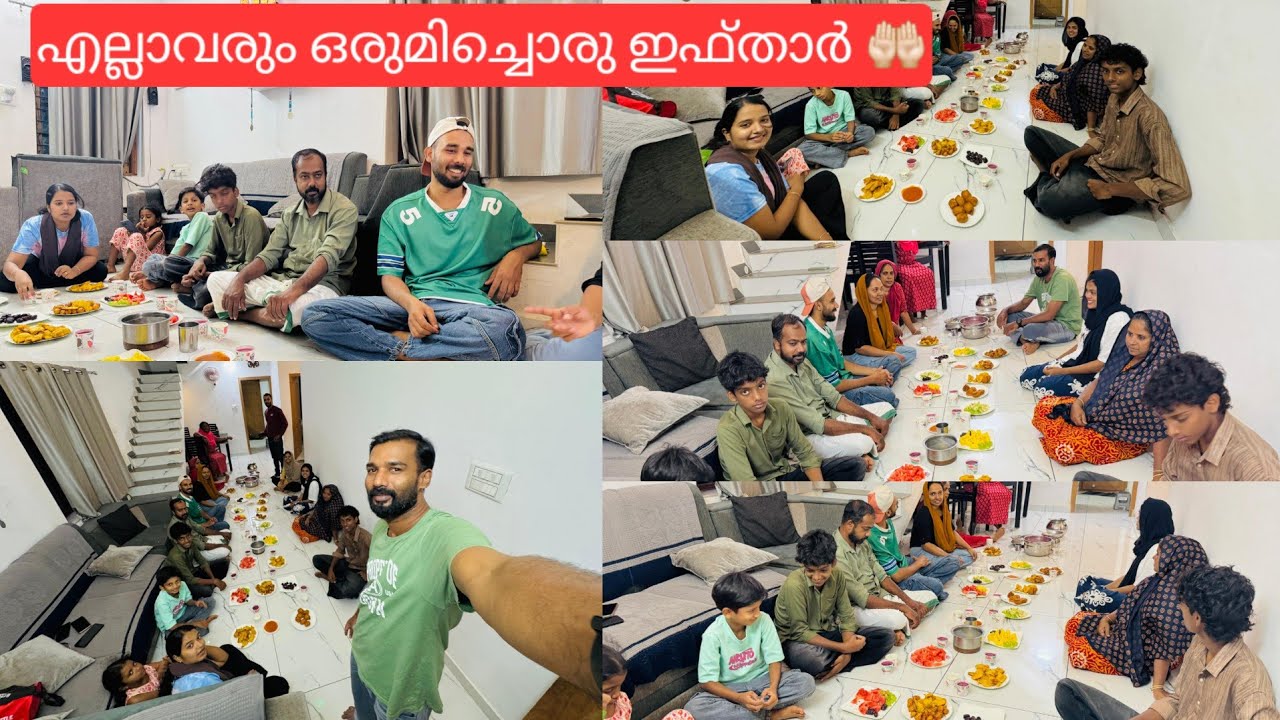അൽഹംദുലില്ലാഹ് നമ്മുടെ വീട്ടിലെ നോമ്പുതുറ വിശേഷങ്ങൾ ✨🤗