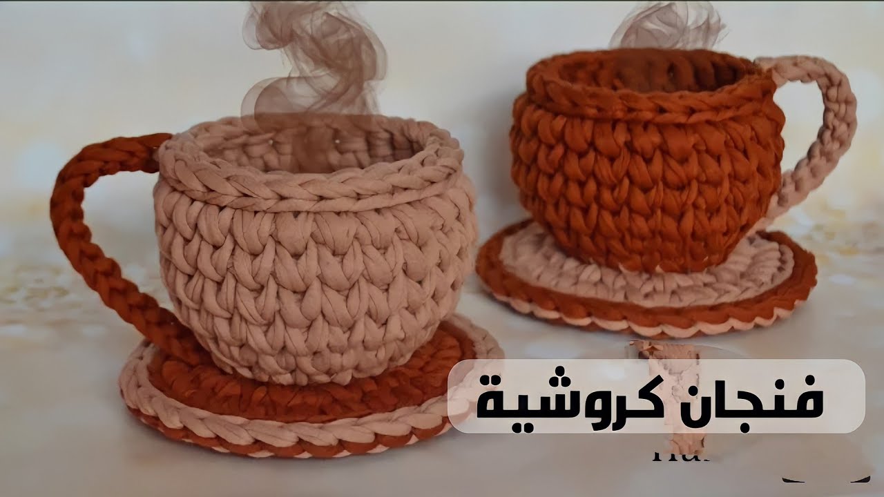 كروشية فنجان شاي كحامل للدبابيس