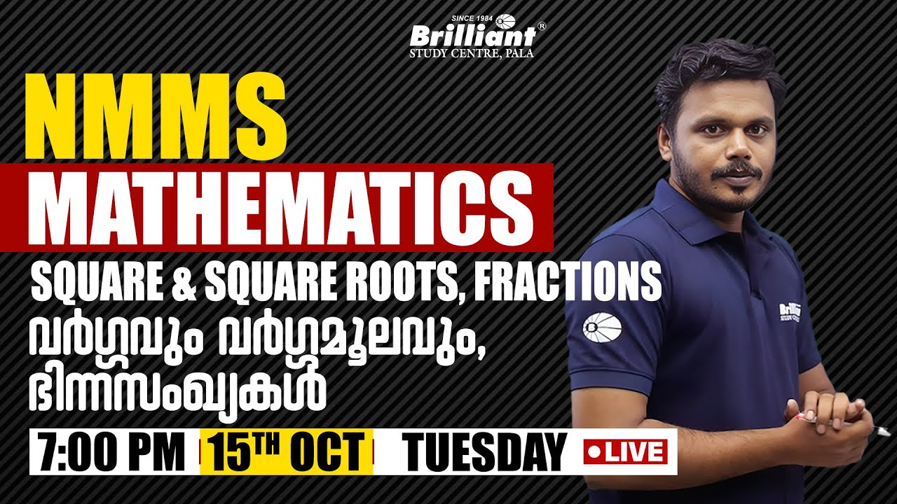 NMMS 2024 | Class 8 | SQUARE & SQUARE ROOT, FRACTIONS | Mathematics