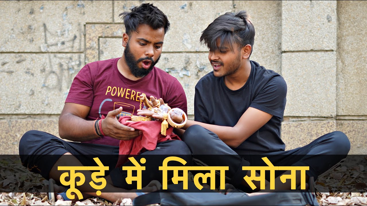 कूड़े में मिला सोना || Roshan Tripathi