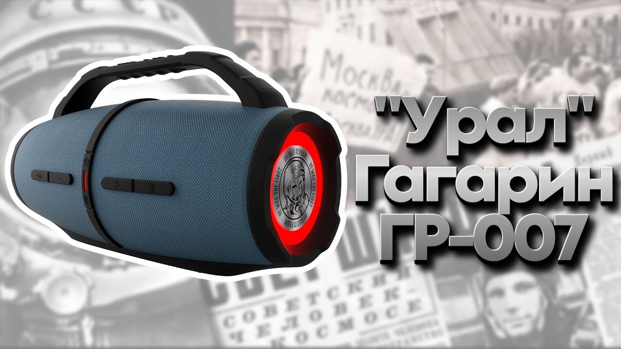 Российская колонка 