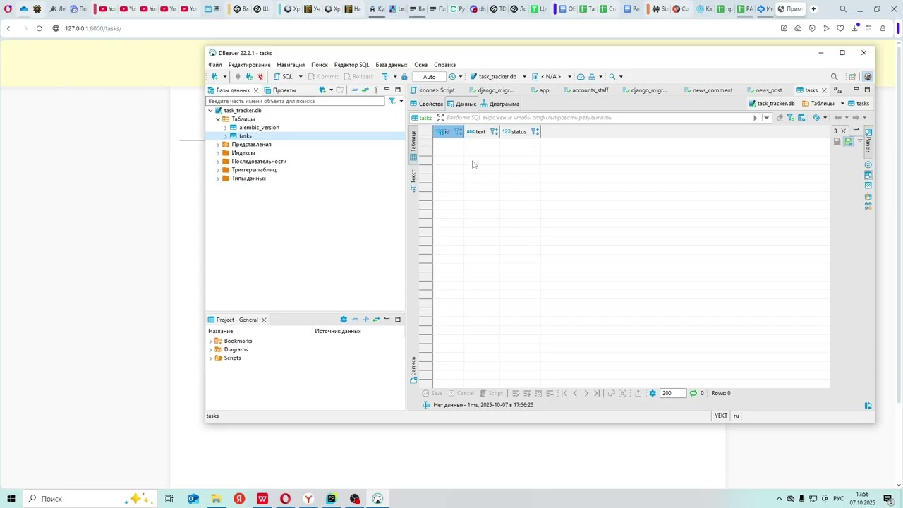 Часть 20 - Миграции в SQL Alchemy (Alembic) - Бэкенд на Python FastAPI Разжёванный Гайд