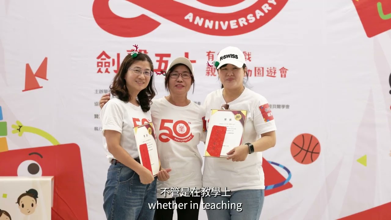 劍聲幼兒園老師為什麼願意長期留下來？Why Do Teachers Choose to Stay Long-Term at JianSheng Kindergarten?