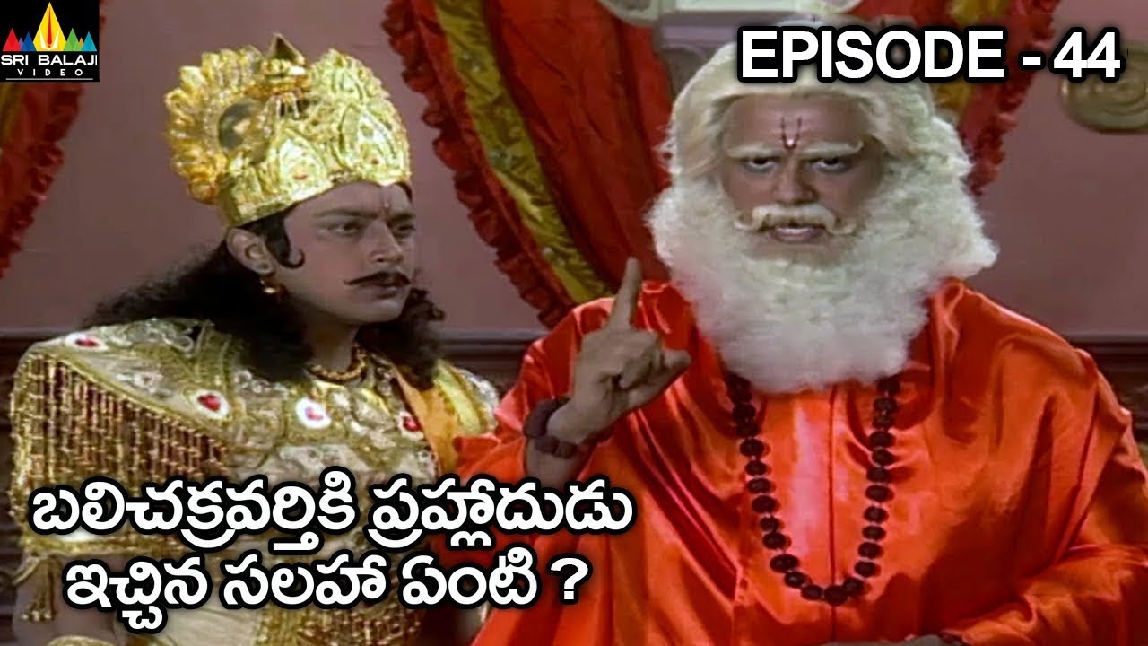 బలి చక్రవర్తికి ప్రహ్లాదుడు ఇచ్చిన సలహా ఏంటి ? Vishnu Puranam Telugu Episode 44