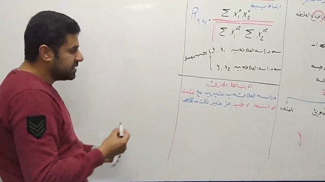 avc الفرقه الثالثه الباب الاول الارتباط المتعدد
