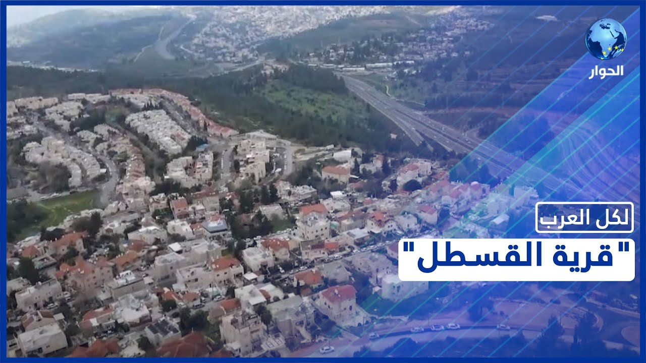 أولى القرى الفلسطينية المهجرة عام 1948