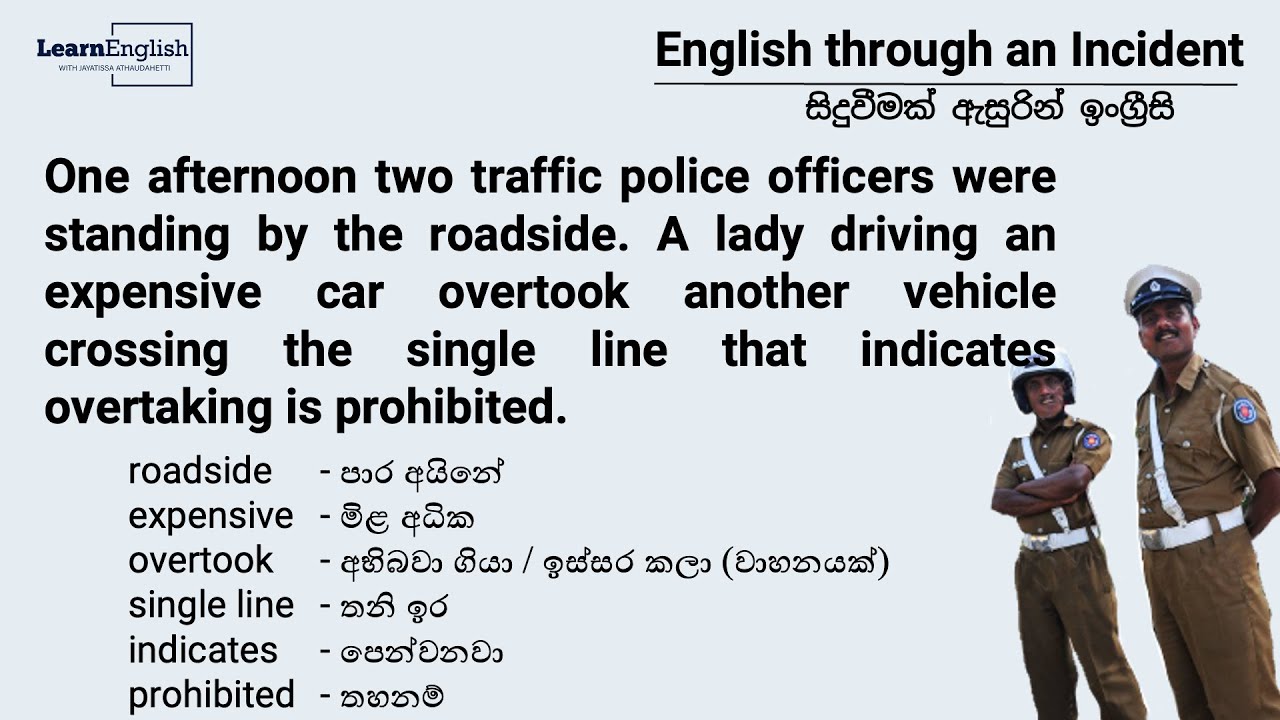 Let's Learn English through an incident | අපි  සිදුවීමක් ඇසුරින් ඉංග්&zwj;රීසි උගනිමු.