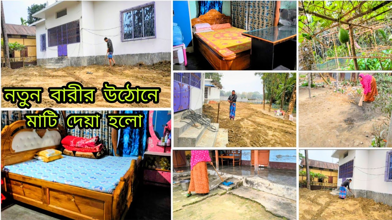 🪴বারীতে এসে নতুন বারীর কাজ দেখে অবাক✨ এতো যত্নে লাগানো  গাছের এই অবস্থা🍁#vlog 