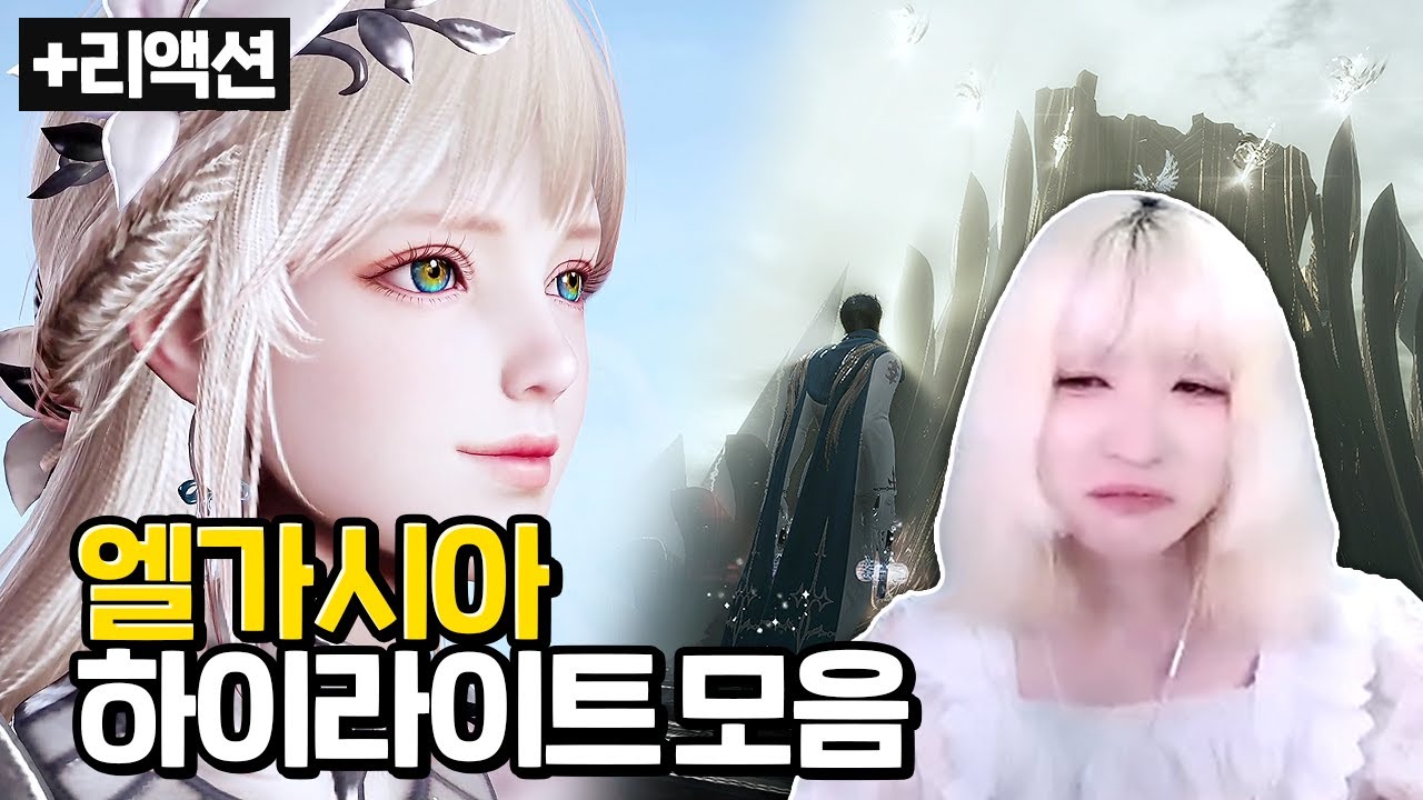 [로스트아크] 또 한 번 유저들을 울린 신대륙 엘가시아 하이라이트+연출 영상 하나로 보기
