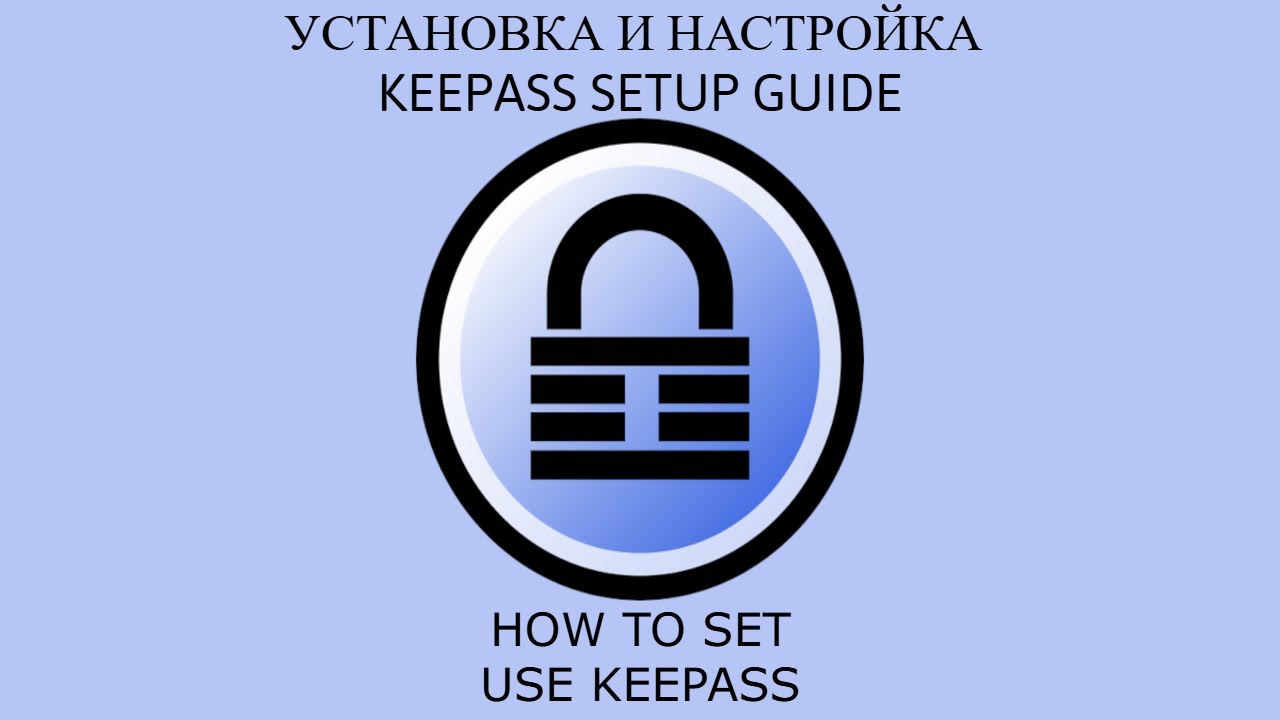 🔐KeePass с нуля: установка, настройка и топ-6 полезных плагинов!