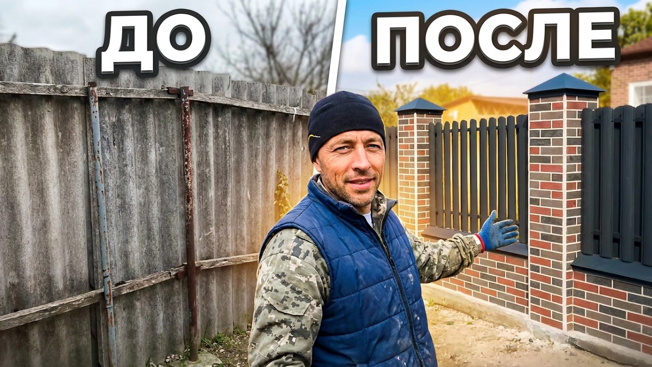 🌑 ПОЛГОДА РАБОТЫ ЗА 30 МИНУТ ПОСТРОИЛ ШИКАРНЫЙ ЗАБОР МЕЧТЫ С КАЛИТКОЙ И ВОРОТАМИ