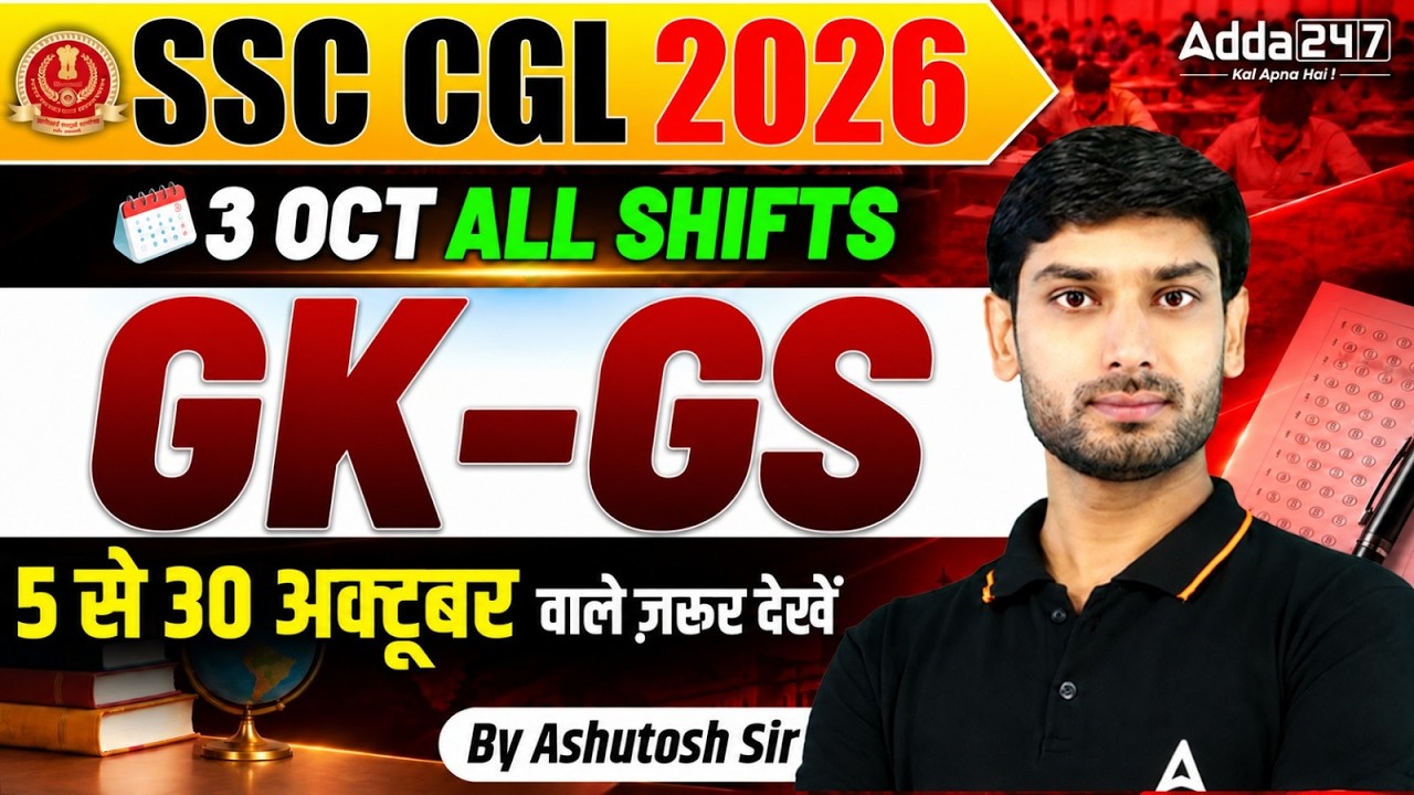 SSC CGL Exam Review Today | SSC CGL GK GS Review 3 Oct All Shifts | SSC CGL Review | Ashutosh Sir