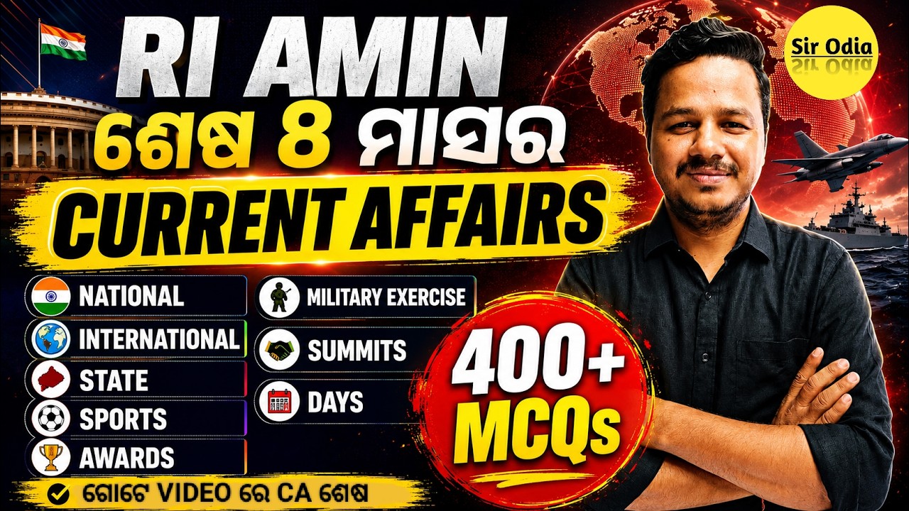 Last 8 Months CURRENT AFFAIRS | Part -1|  400+ MCQs in One Video | RI AMIN | By - SHUBHAM Sir
