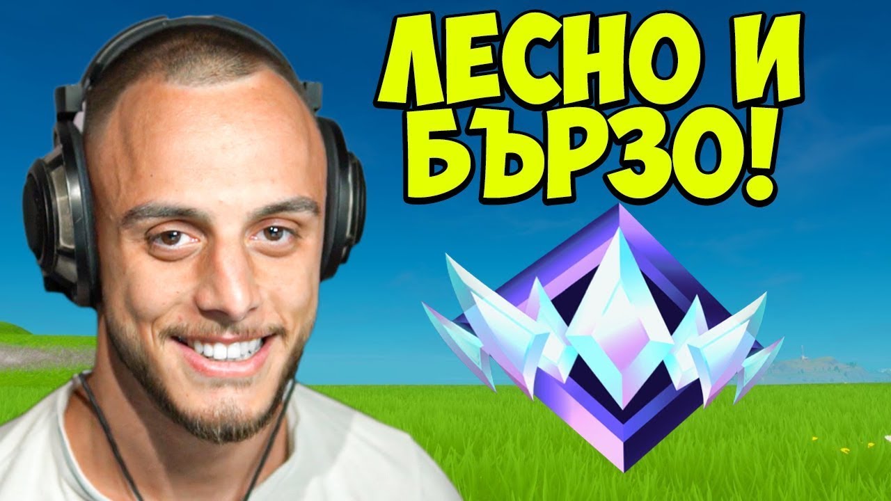 ИГРАЕМ FORTNITE RANKED RELOAD