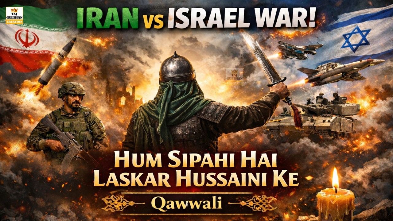 🔥Hum Sipahi Hai Laskar Hussaini Ke | Iran vs Israel War Qawwali 2026 | Powerful Islamic Qawwali