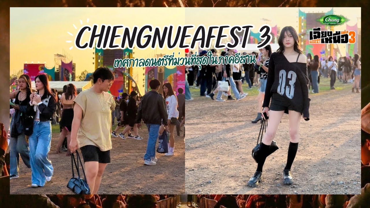 เฉียงเหนือเฟส3 | เทศกาลที่ม่วนที่สุดในภาคอีสาน [Take me anywhere : พาฉันไป ที่ไหนก็ได้] 