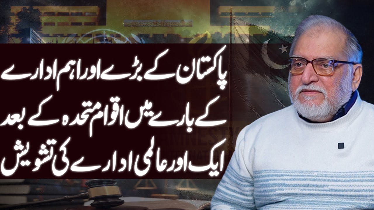 A Global Report, A Silent Shift — What Is Really Changing in Pakistan? Orya Maqbool Jan