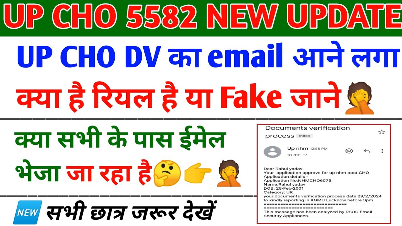 UP CHO Vacancy 2024 New Update | up cho dv update | up cho dv date | up cho update | up cho news