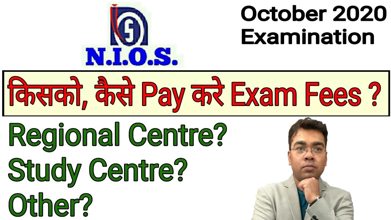 NIOS | Exam Fees Submission | October 2020 Examination