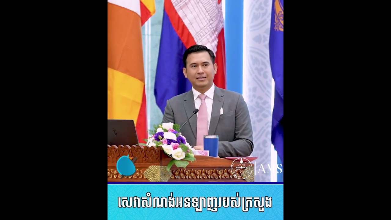 សេវាសំណង់អនឡាញរបស់ក្រសួងរៀបចំដែនដី នគរូបនីយកម្ម និងសំណង់!