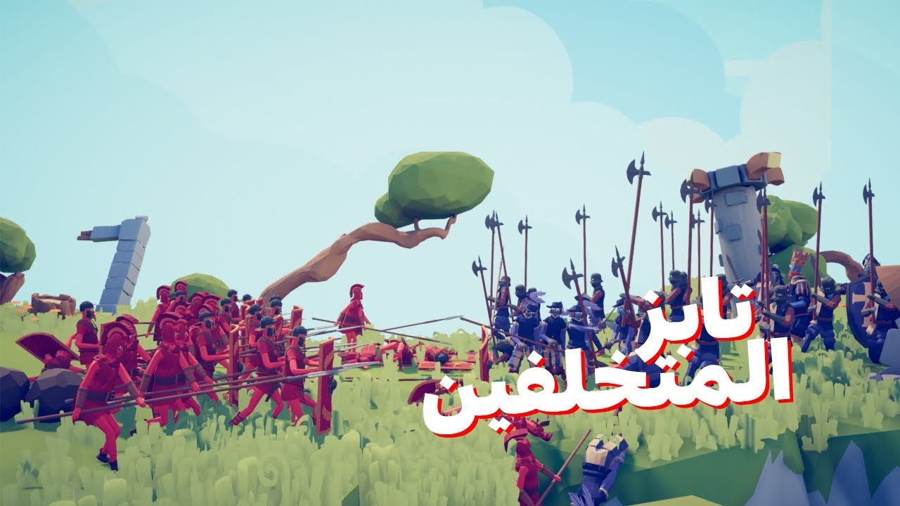 TABS | معارك المجانين 😂
