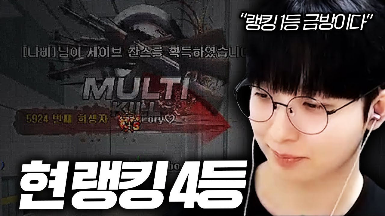 현 랭킹 4등, 1등까지 진짜 얼마 안 남았다【서든어택 랭크전】