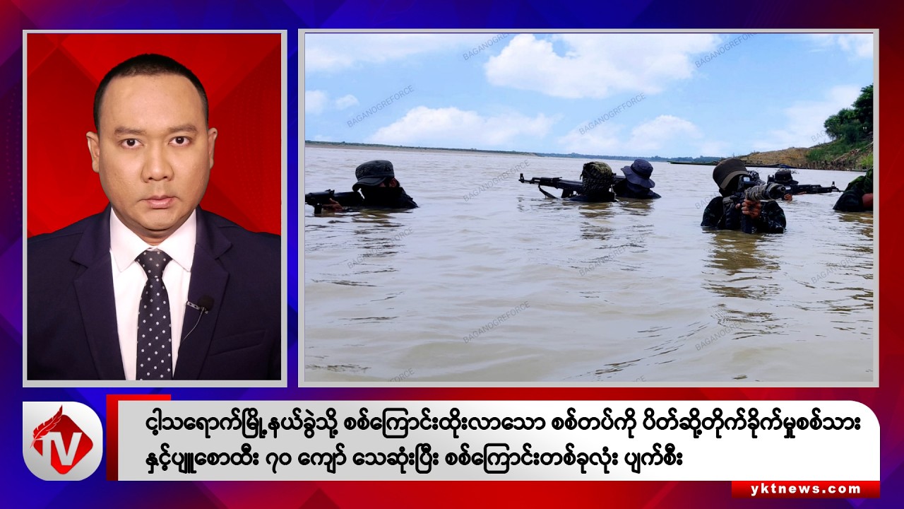 Khit Thit သတင်းဌာန၏ မတ် ၁၈ ရက် နေ့လယ်ပိုင်း ရုပ်သံသတင်းအစီအစဉ်