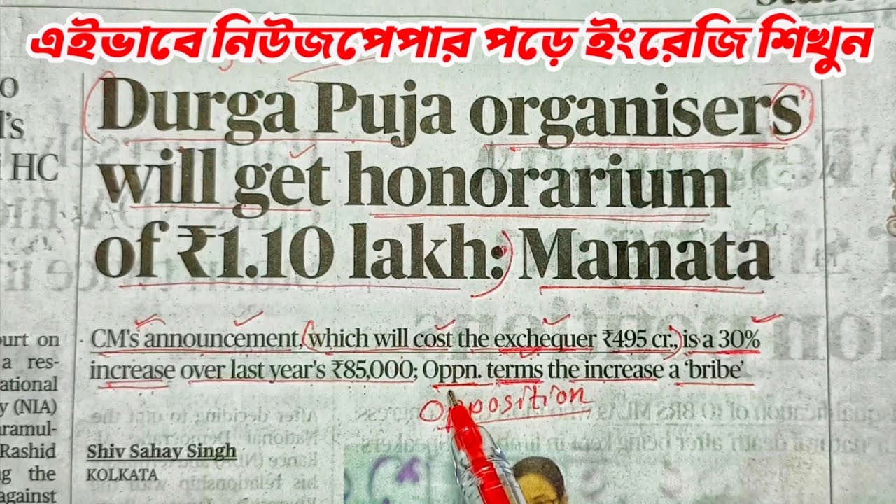 Newspaper reading in Bangla | English to Bangla translation | how to read English newspaper 
