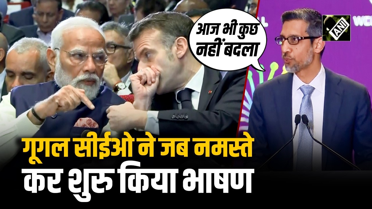 India AI Impact Summit 2026 में Google CEO Sundar Pichai ने दिया भाषण, खूब बजी तालियां