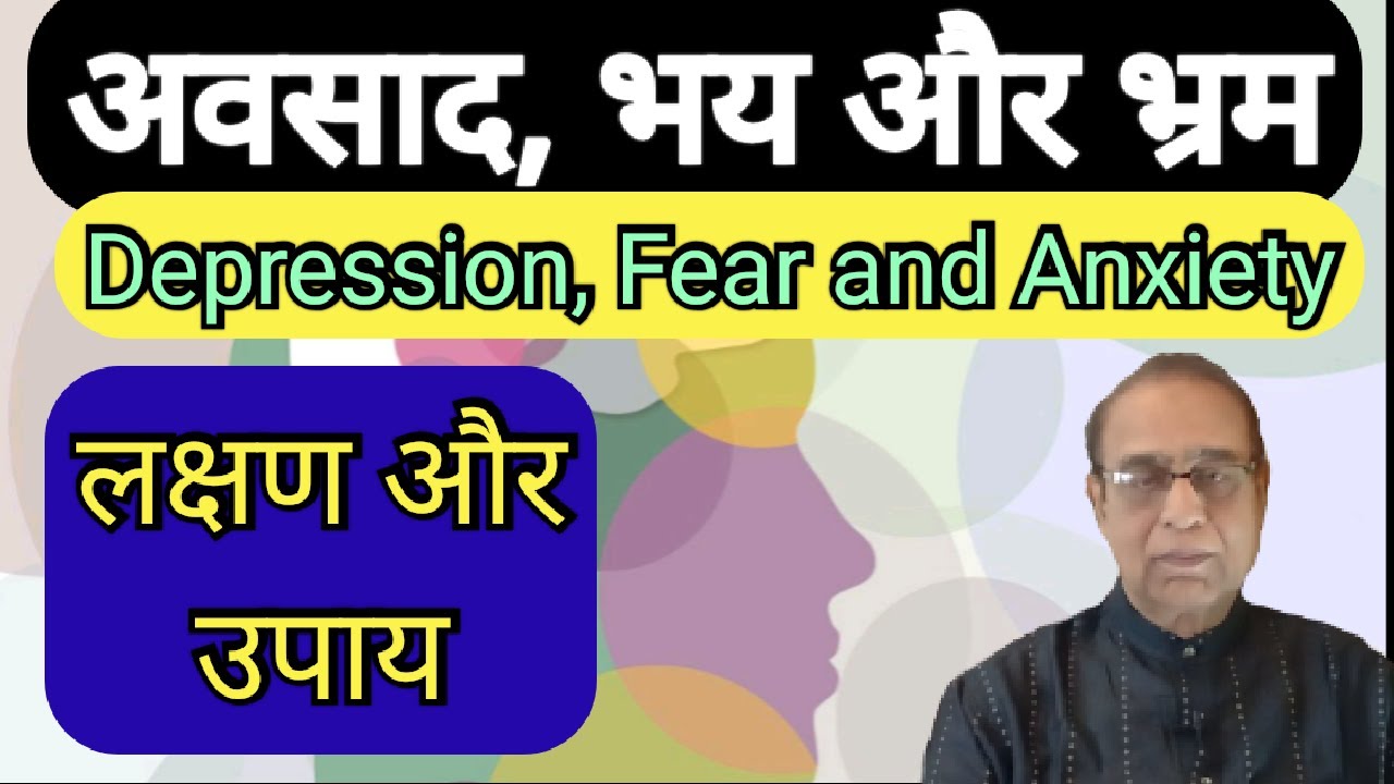 Avsad Bhay or Bhram||Depression Fear and Anxiety||Astro Manan||Ashok Agarwal||Lal Kitab