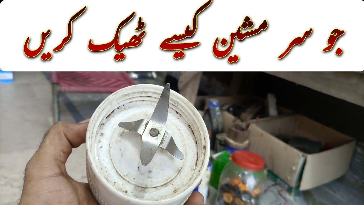 How to repair juicer blander || juicer blander || juicer jug leak