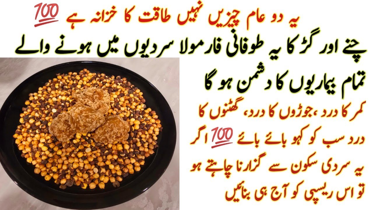 Winter Special Gur & Channe Ka Halwa | Make & Store | Best Halwa for Joint & Knee pain 