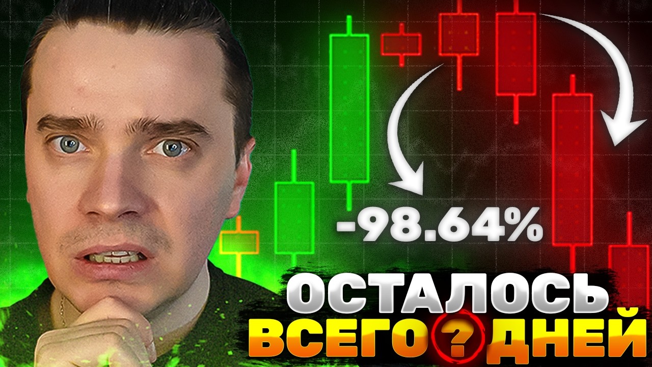 ⚠️ ОЧЕНЬ СКОРО! 🟢 АЛЬТСЕЗОН НА ПОДХОДЕ — СЕЙЧАС СТРАХ, НО ИМЕННО ОН УСТРОИТ РОСТ В БИТКОИН И АЛЬТЕ!