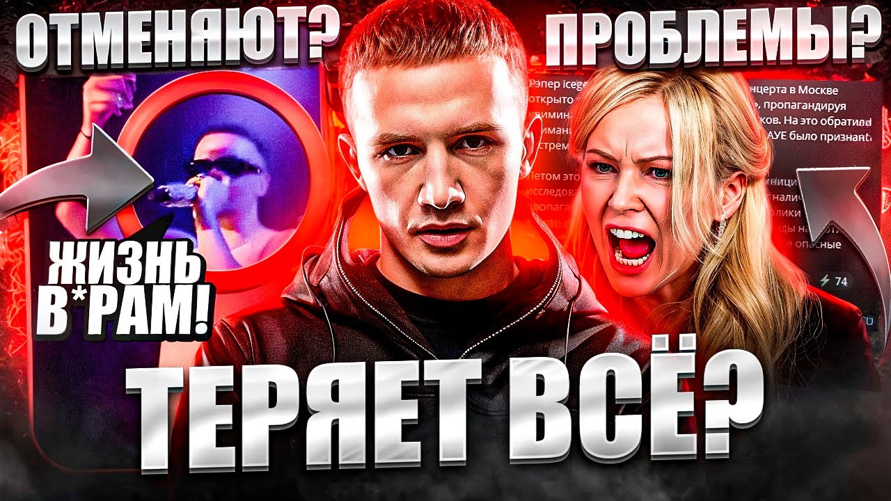 ICEGERGERT - В С Ё / НАПАДЕНИЕ НА NEWLIGHTCHILD / КИЗАРУ ЖЕНИЛСЯ