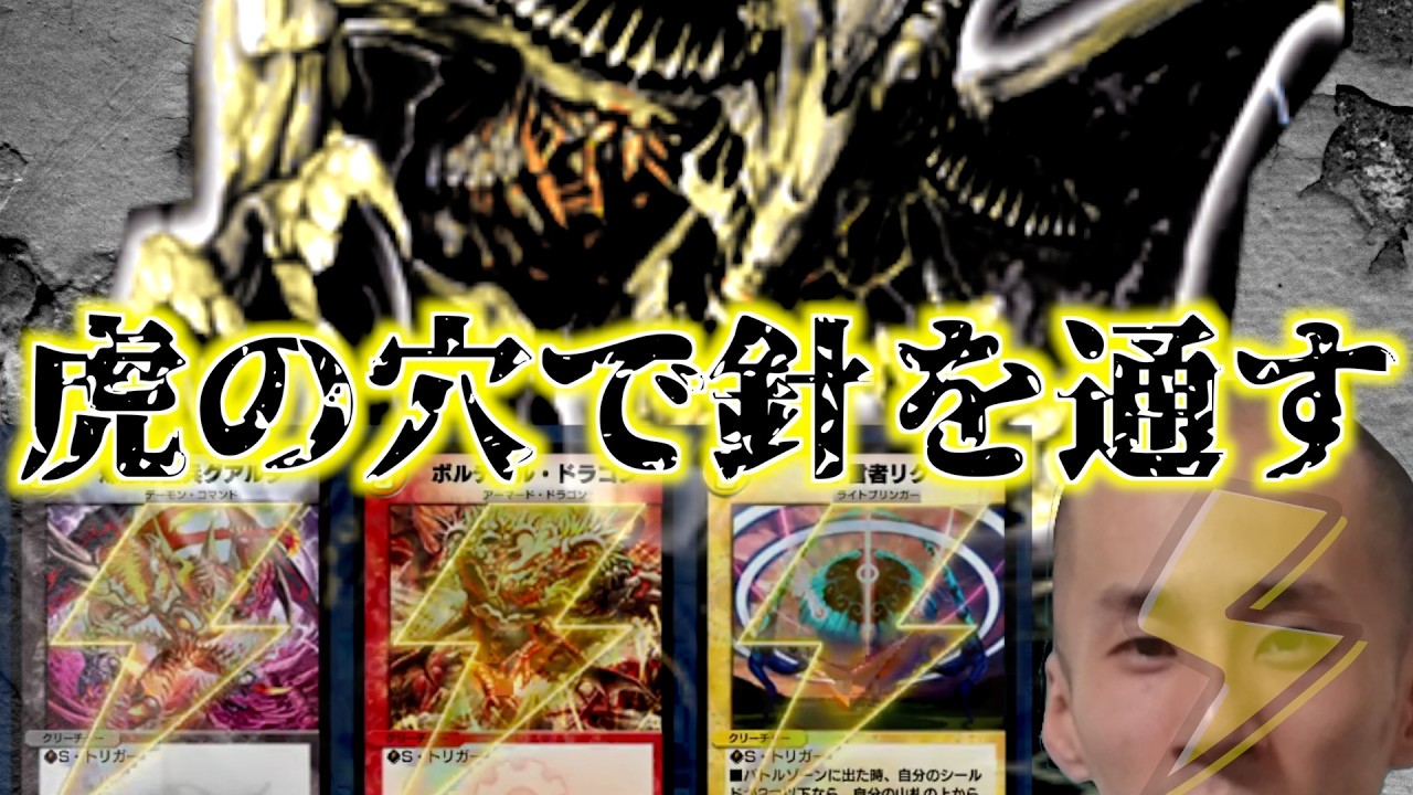 【デュエプレ名試合】先攻4ターン目でとんでもない盤面を作り出し圧勝するささぼー【ささぼー切り抜き】