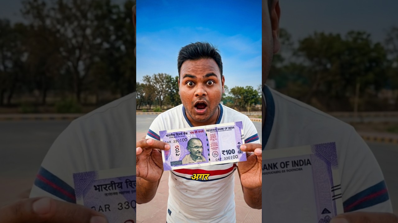 100₹ का नोट गिराकर देखा 😳 कौन निकला ईमानदार? | Social Experiment