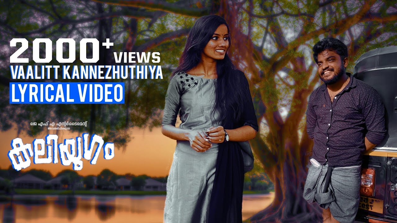 Vaalitt Kannezhuthiya Lyrical Video | Kaliyugham short film | monkey actor |