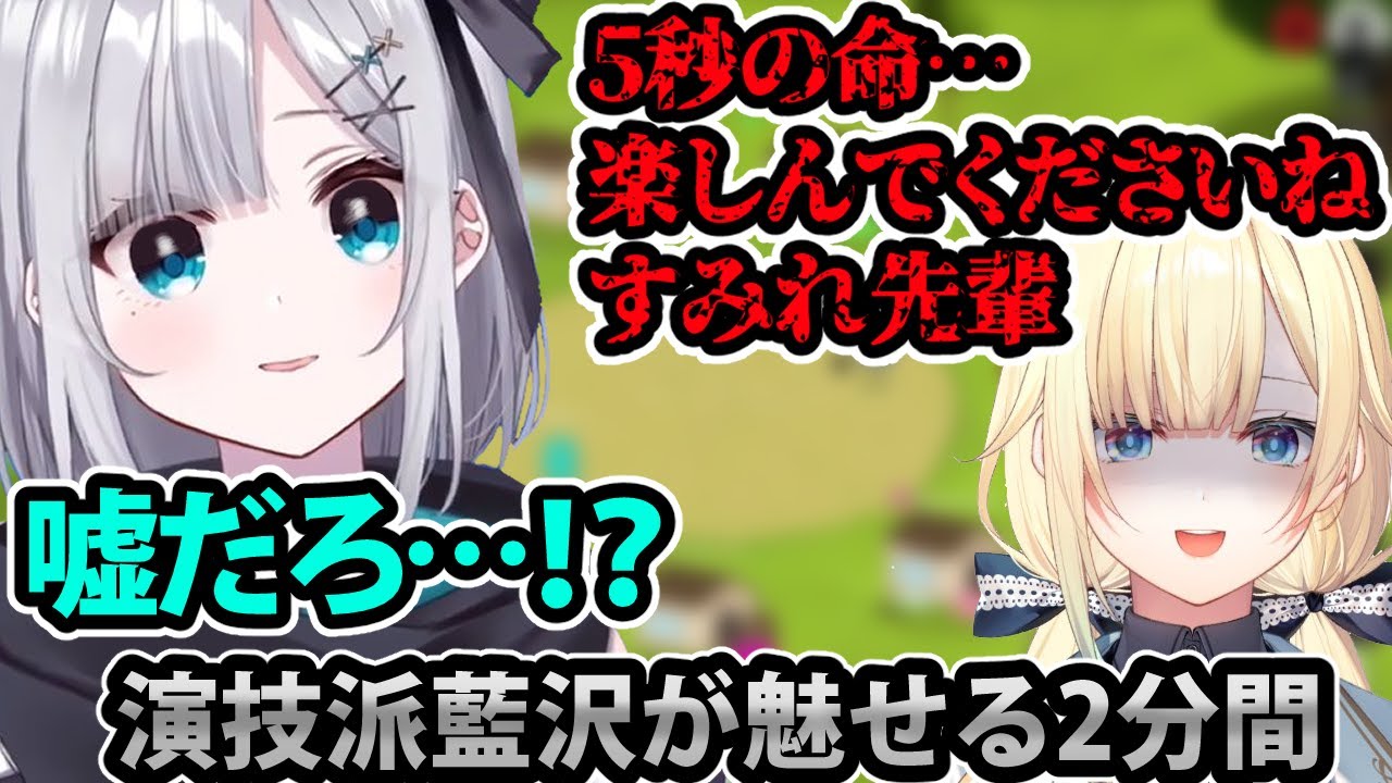 【各視点あり】歯茎むき出し勝利宣言をする花芽すみれと、演技力で完全勝利する藍沢エマ+各視点まとめ【花芽すみれ/藍沢エマ/Feign/バカ人狼/ぶいすぽっ！/切り抜き】