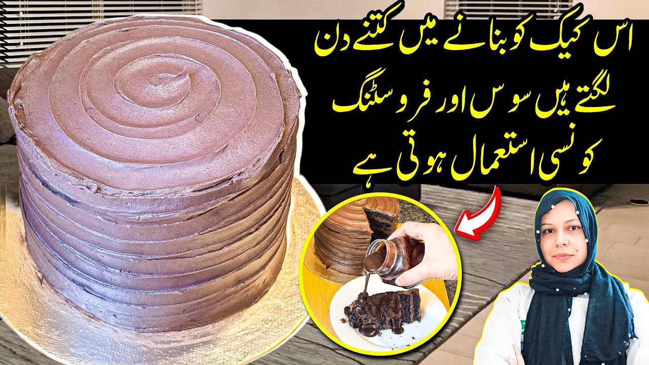 Matilda Cake Recipe|Moist and Fudge Rich Chocolate Cake By Chef life With Chef Nazia@chefnaziashahid