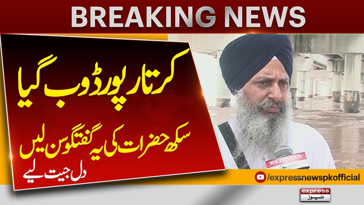 Floodwater In Gurudwara Kartarpur Sahib | Sikh People Wins Heart | Listen What He Said