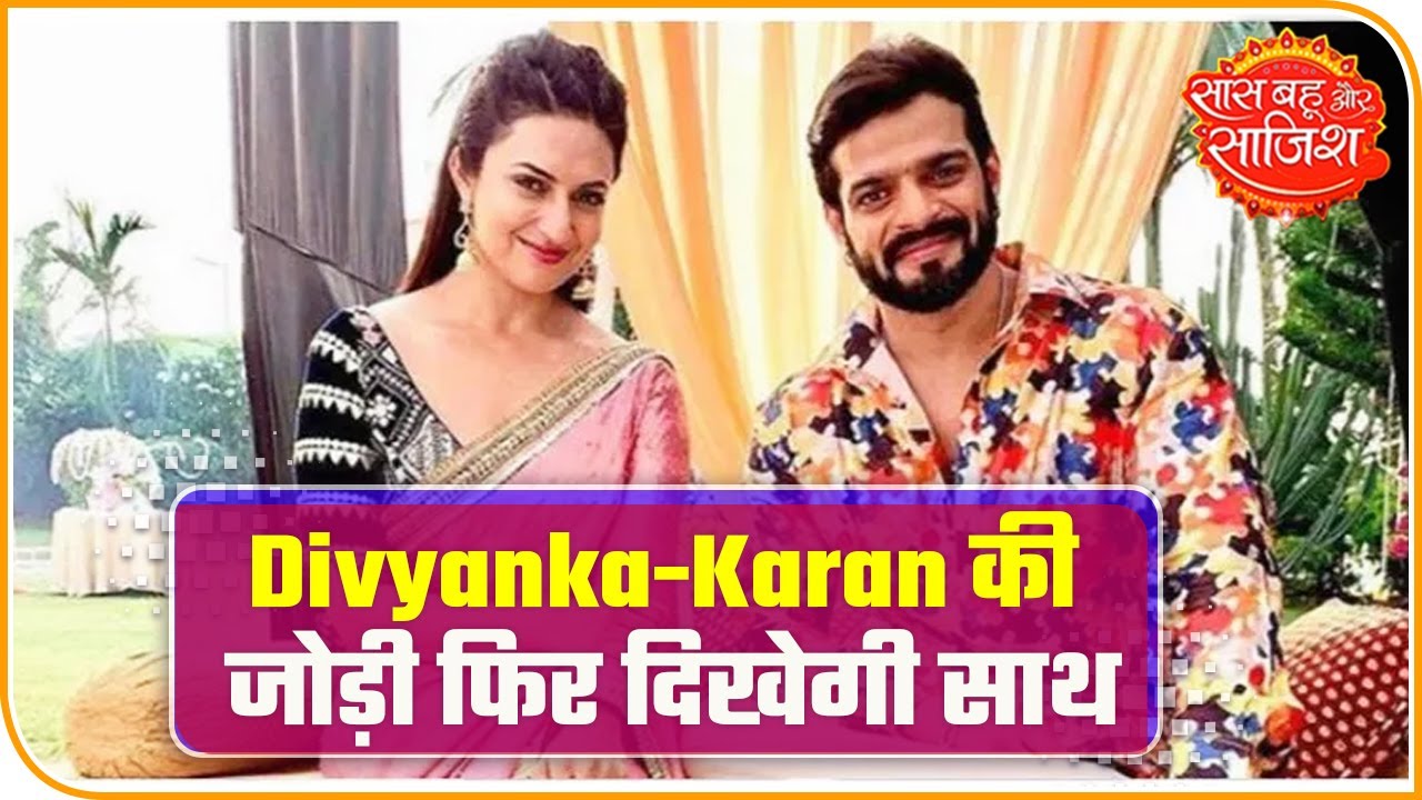 Are Divyanka Tripathi and Karan Patel back on small screen?