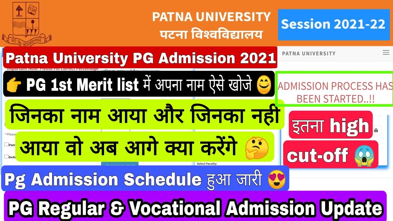 Patna University PG Admission Update 2021, PG Merit list kaise check karen, Check Pg Cut off list