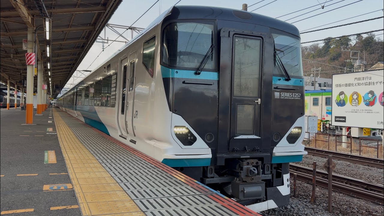 【4K高画質】E257系2500番台ｵｵNC-34編成＋2000番台ｵｵNA-06編成が回送電車として静かに大船駅1番線を発車するシーン（2026.2.15.7:43）