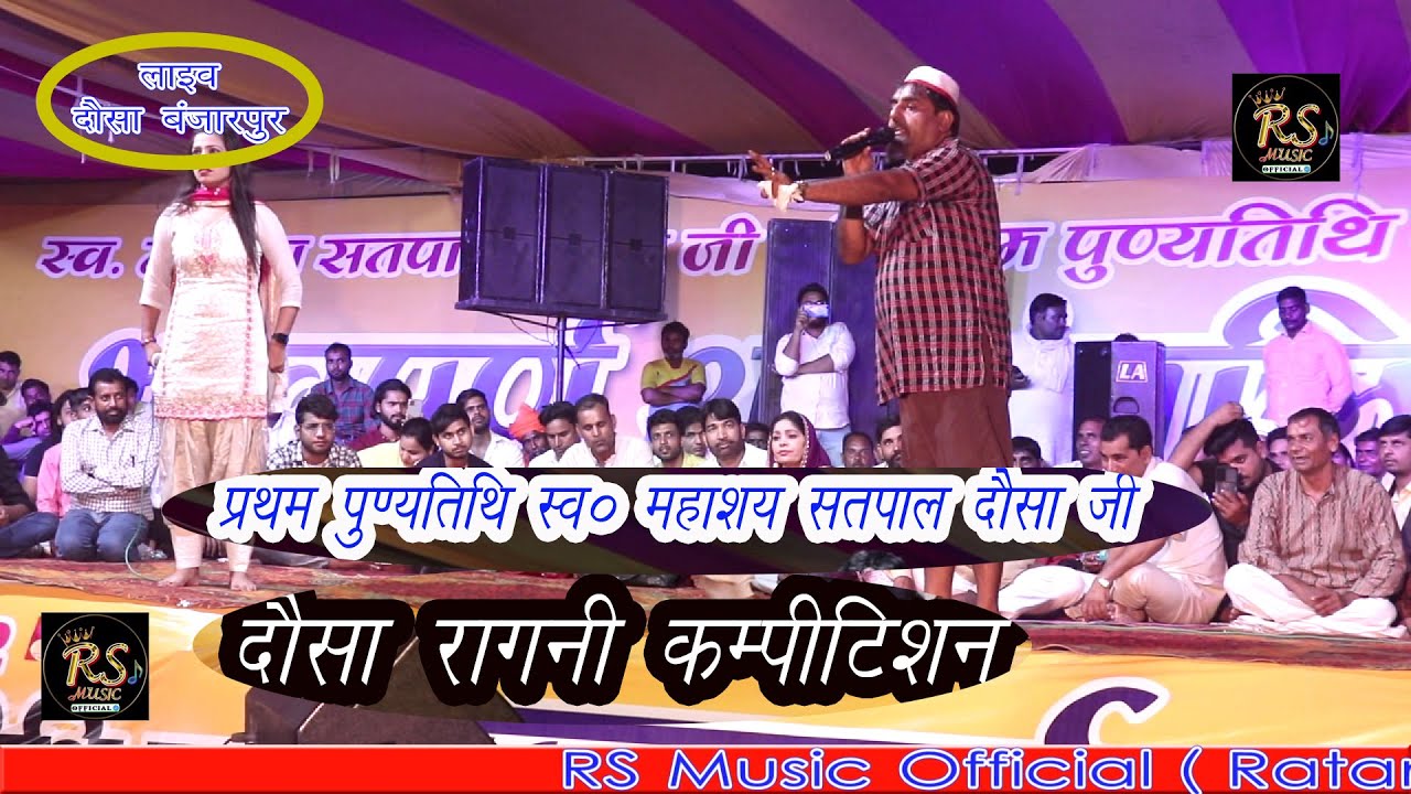 शेखचिल्ली और रुखसाना ने दे महाशय सतपाल दौसा जी को भावपूर्ण श्रधांजलि // Ratan Saund Official