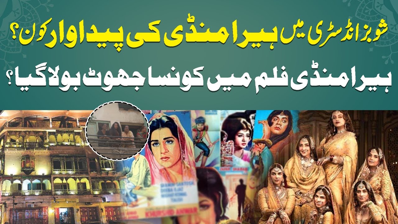 Heeramandi Hidden Facts | How Indian Film a Total Lie? | Untold Truth of Heera Mandi Lahore | RNN TV