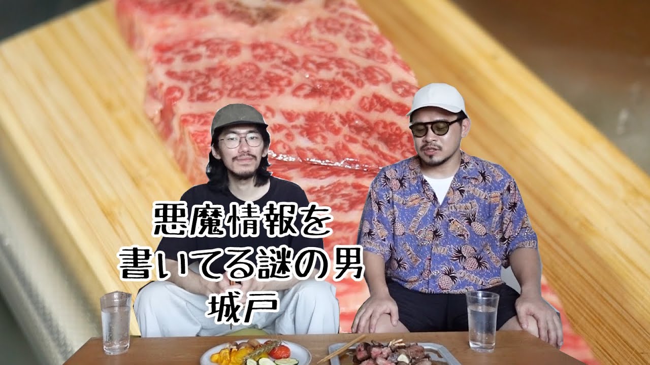 心配のコーナー　ゲスト　悪魔情報を書いてる謎の男　城戸