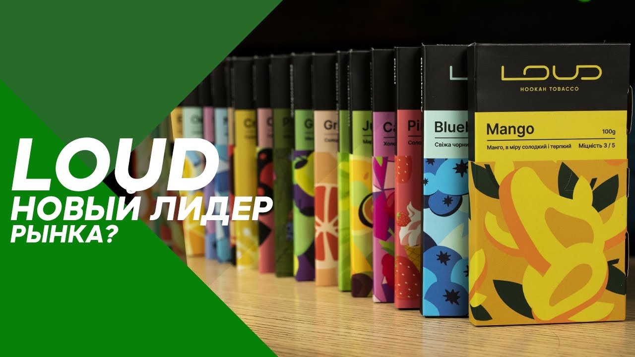 Обзор табака LOUD | Новый лидер украинского рынка? #49